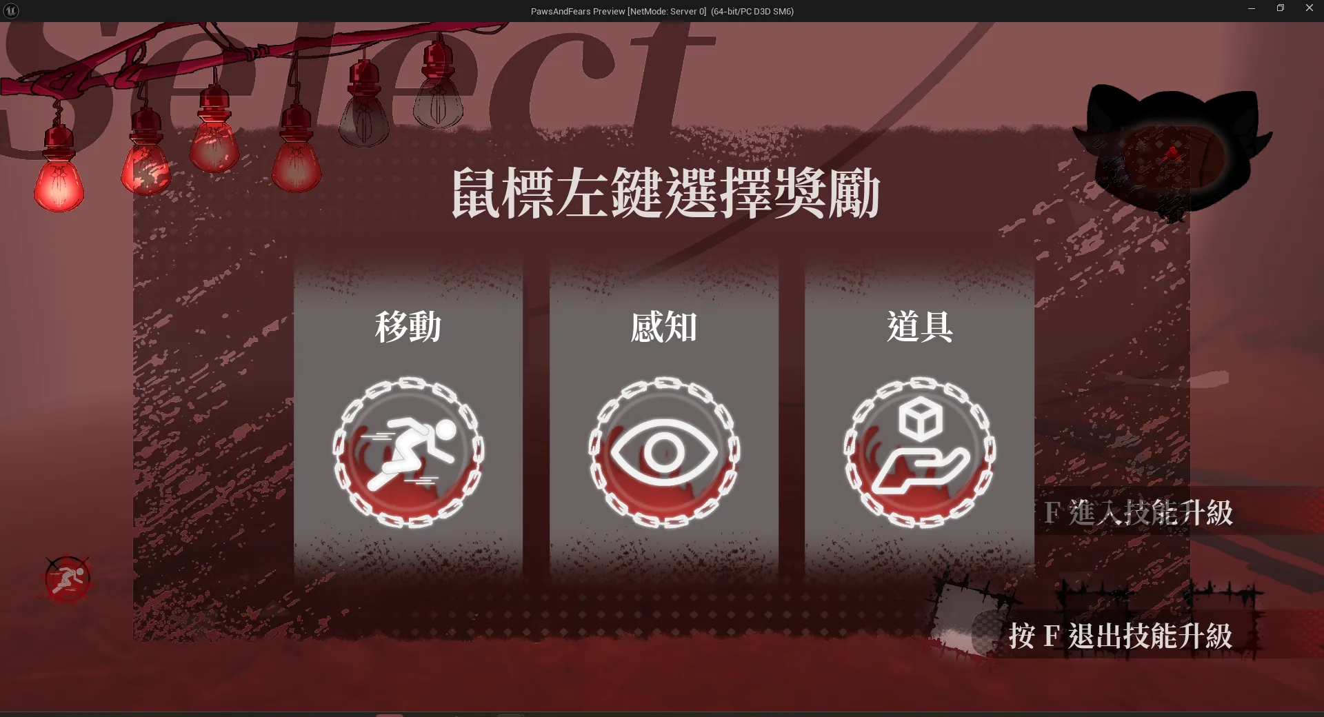 爪爪驚魂 screenshot 5